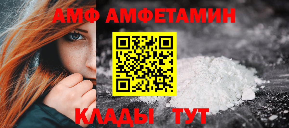 Амфетамин Розовый  Amphetamine  Вятские Поляны  Вход с VPN 