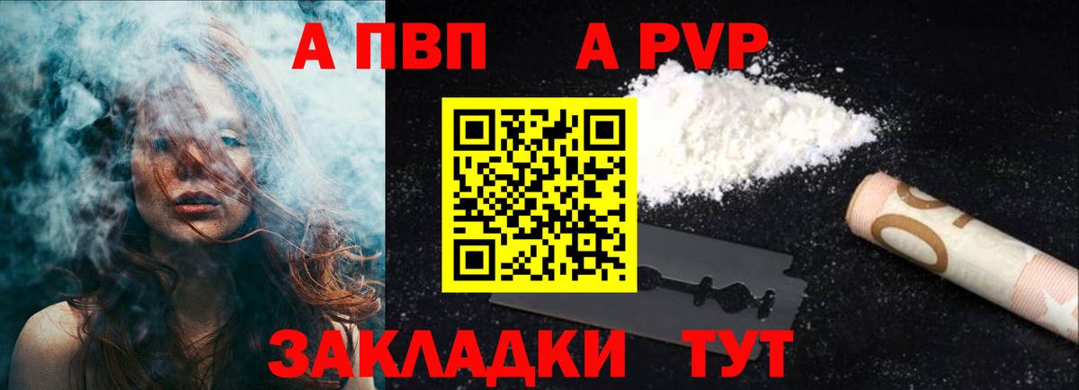 Вятские Поляны  APVP мука  А ПВП  Вход с VPN  купить наркотик  Alpha-PVP Crystall 