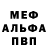 АМФЕТАМИН Розовый Zane H