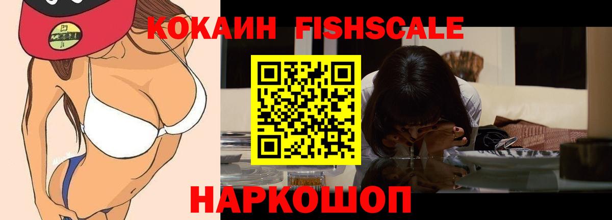 Кокаин Колумбийский  Вход с VPN  Вятские Поляны  Cocaine Колумбийский 