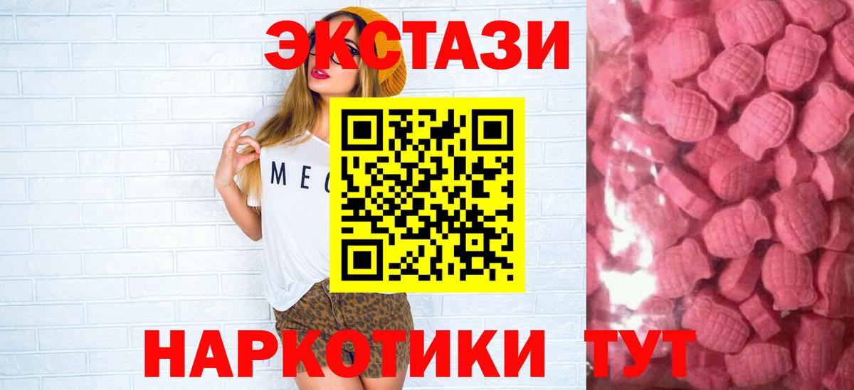 Ecstasy  Вход с VPN  Экстази бентли  Вятские Поляны  Экстази louis Vuitton 