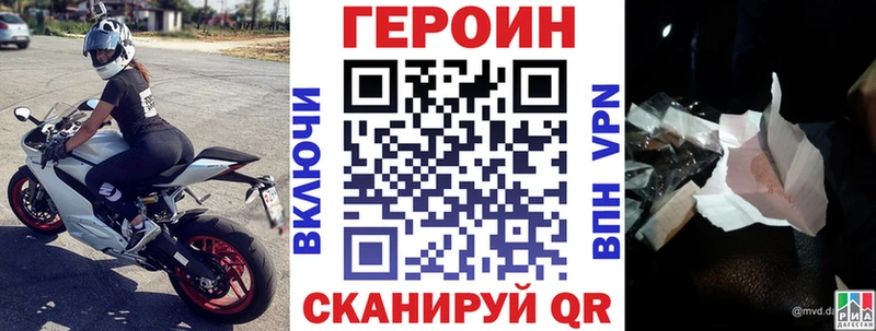 купить цена Вятские Поляны ГЕРОИН герыч