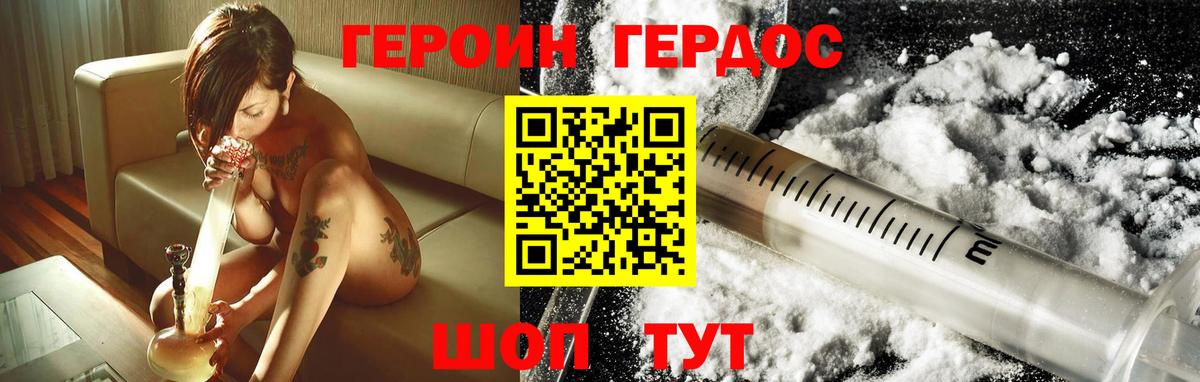 Героин  ГЕРОИН Афган  Вход с VPN  Вятские Поляны 