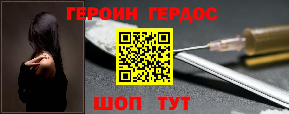 ГЕРОИН Афган Вятские Поляны