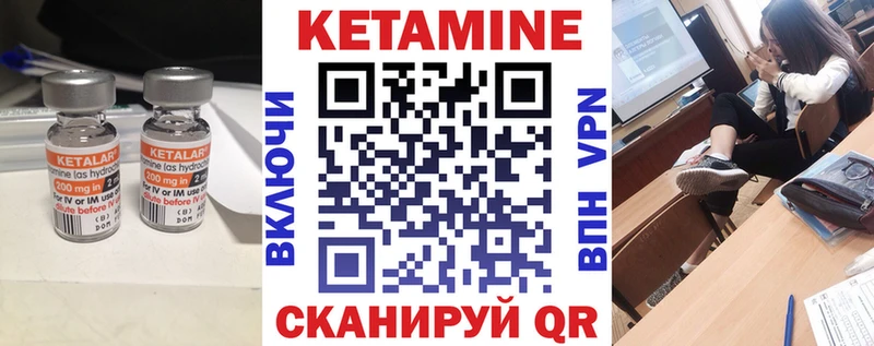 купить закладку  Вятские Поляны  kraken tor  Кетамин VHQ 