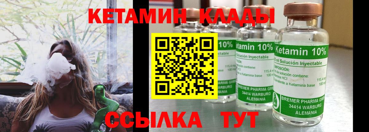 Кетамин ketamine Вятские Поляны