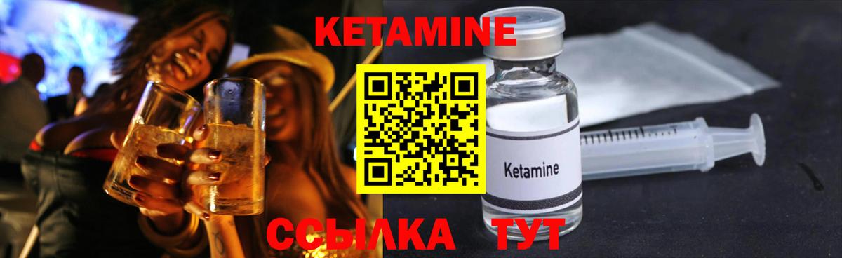 Кетамин ketamine  Вход с VPN  Кетамин ketamine  Вятские Поляны 