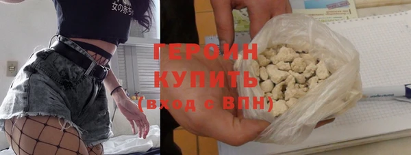 героин Белокуриха