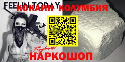 COCAINE Донецк