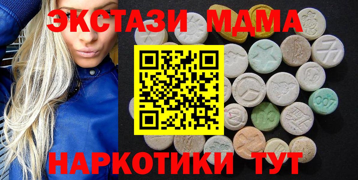 МДМА кристаллы Вятские Поляны