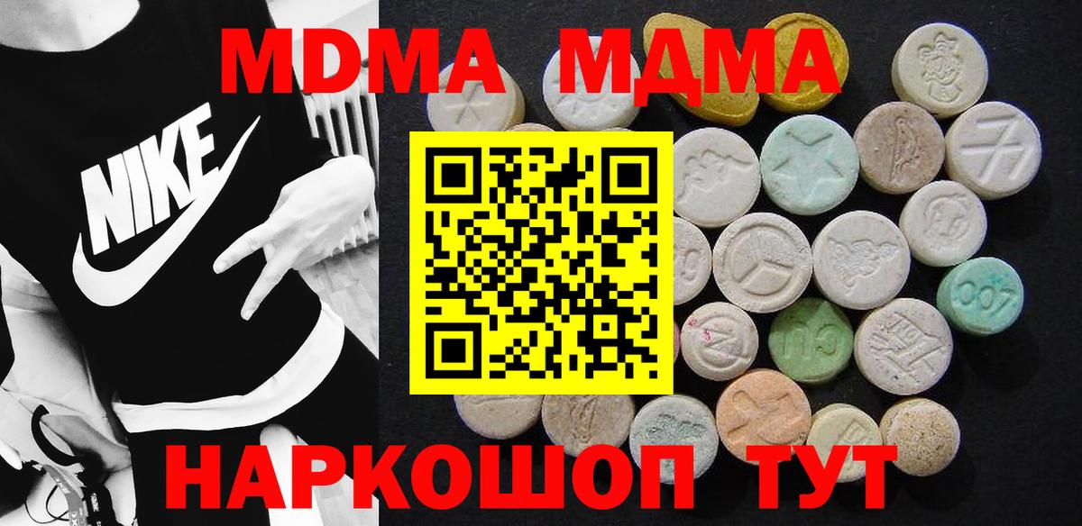 Вятские Поляны  МДМА  Вход с VPN  МДМА VHQ  MDMA Molly 