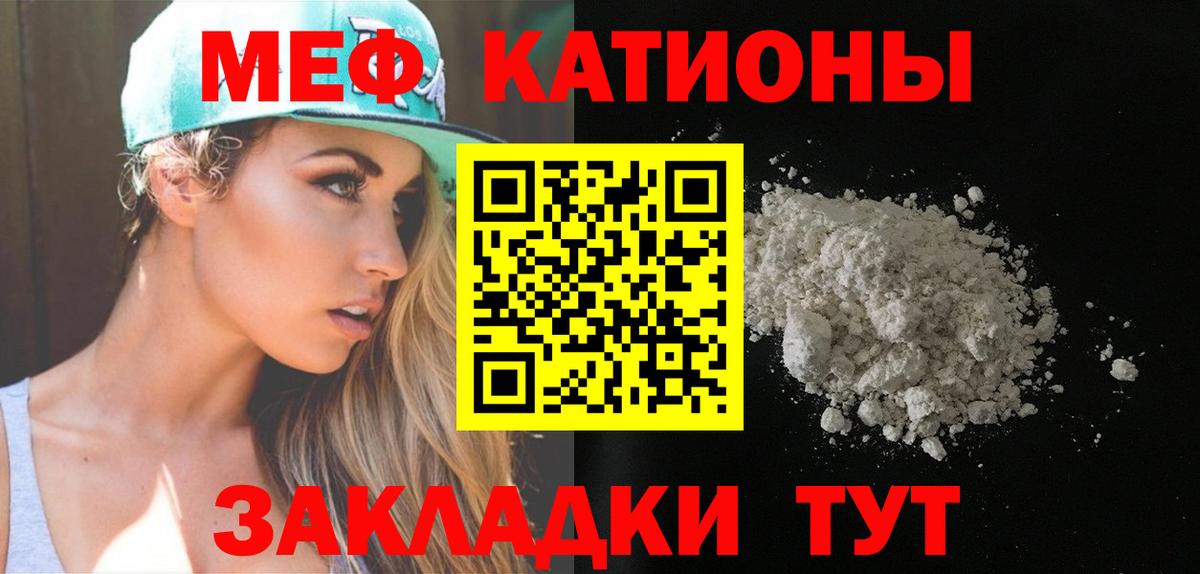 Мефедрон мяу мяу  Вход с VPN  Вятские Поляны 
