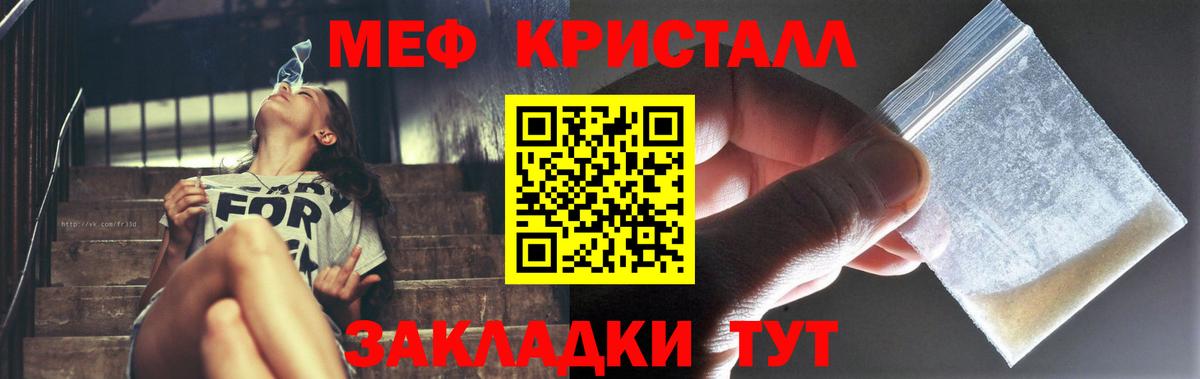 Мефедрон Вятские Поляны