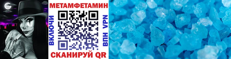 Метамфетамин Декстрометамфетамин 99.9%  закладки  Вятские Поляны 