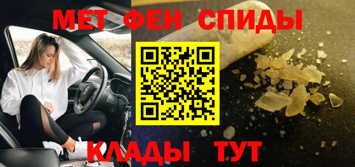 Метамфетамин пудра Вятские Поляны