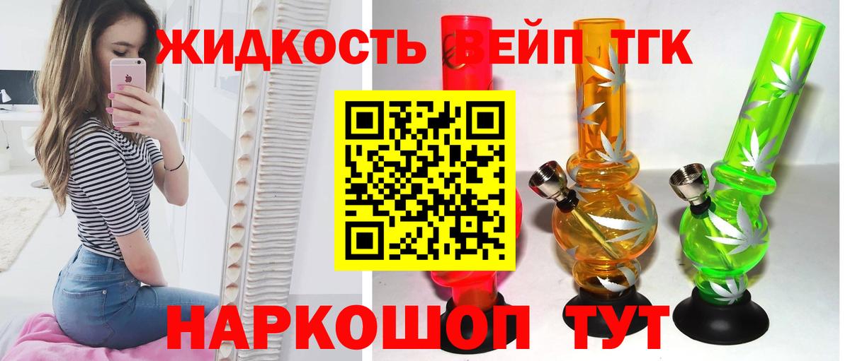 ТГК гашишное масло  Вход с VPN  Вятские Поляны 